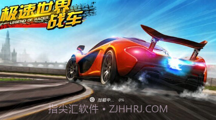 极速世界战车1.0.46截图3 极速世界战车1.0.46截图3