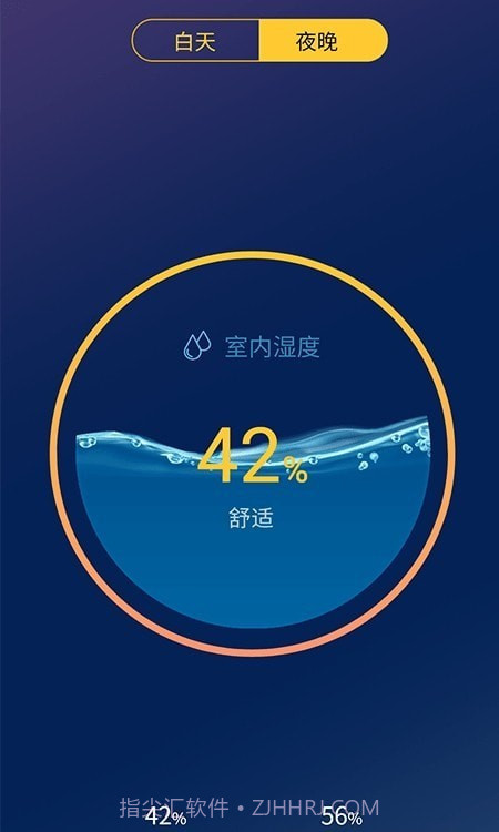 室外温度计助手截图3 室外温度计助手截图3