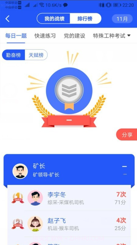 矿灯学院截图3 矿灯学院截图3