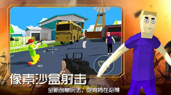 迷你沙盒新建城镇截图2