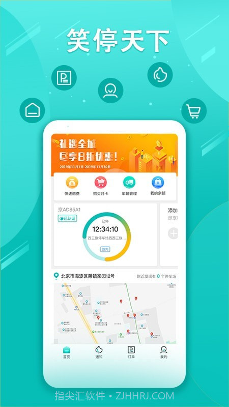 笑停天下截图1 笑停天下截图1