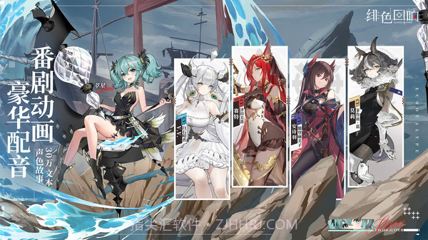 绯色回响日服截图3 绯色回响日服截图3