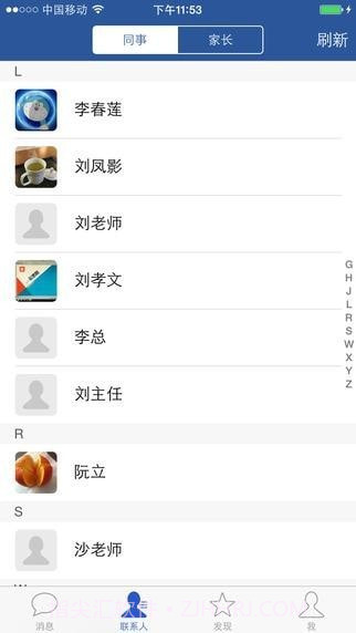 云思酷教师版截图3