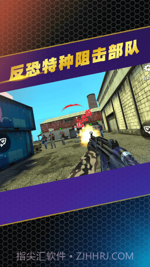反恐特种阻击部队截图2 反恐特种阻击部队截图2