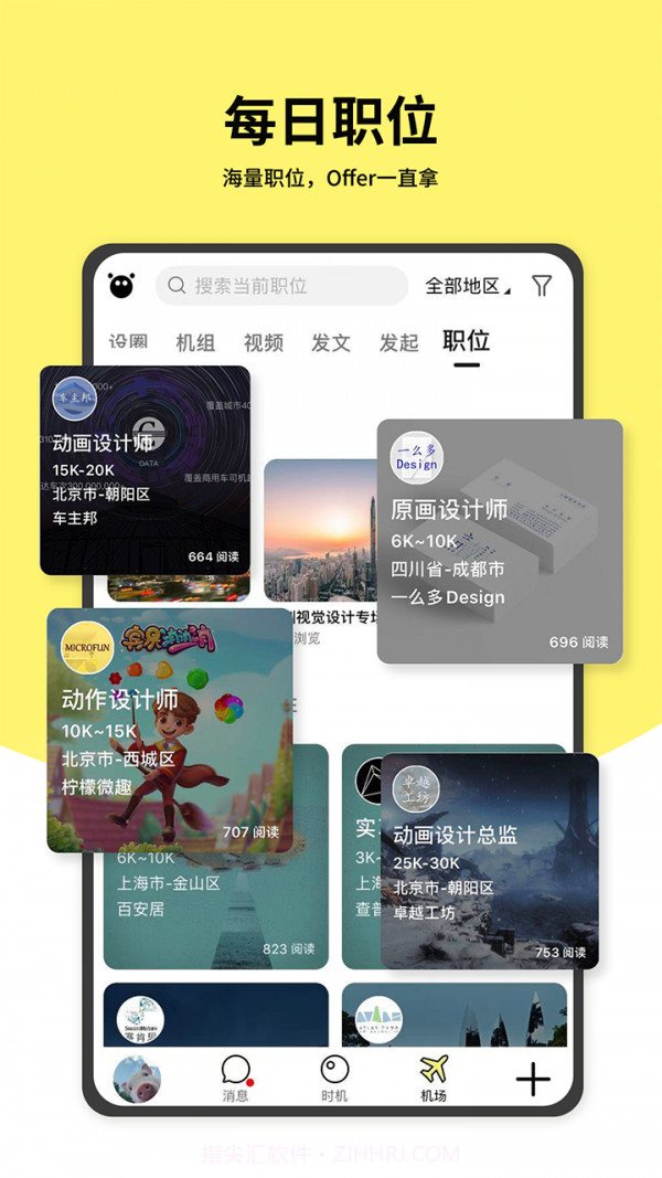 时机时机截图4 时机时机截图4