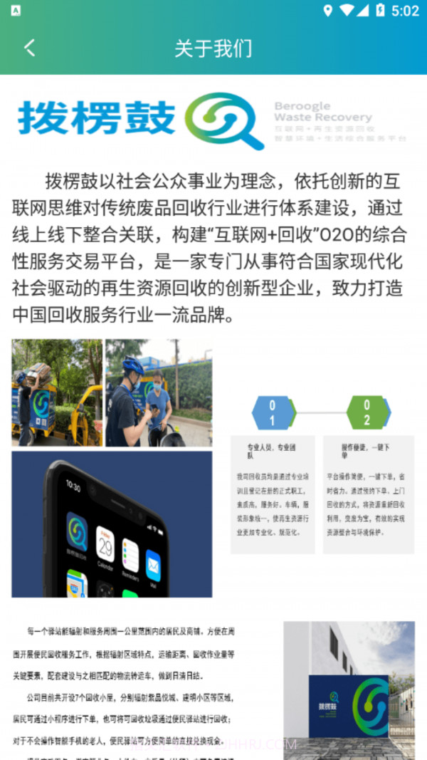 拨楞鼓服务端截图4