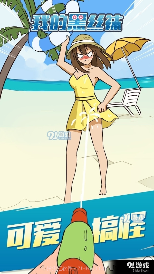 我的黑丝袜截图1