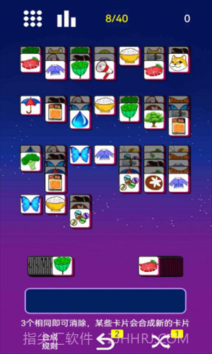 星空消消消截图3