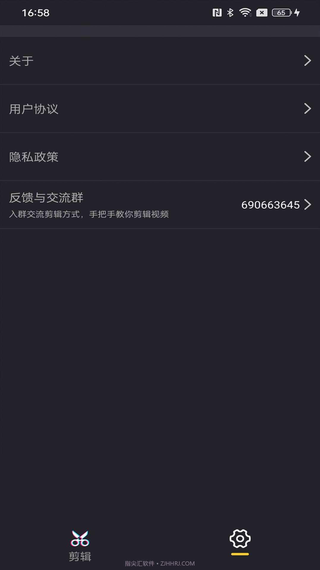 照片剪辑精灵截图1