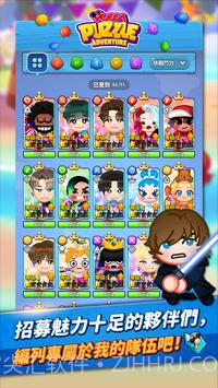 布卡拼图大冒险截图3