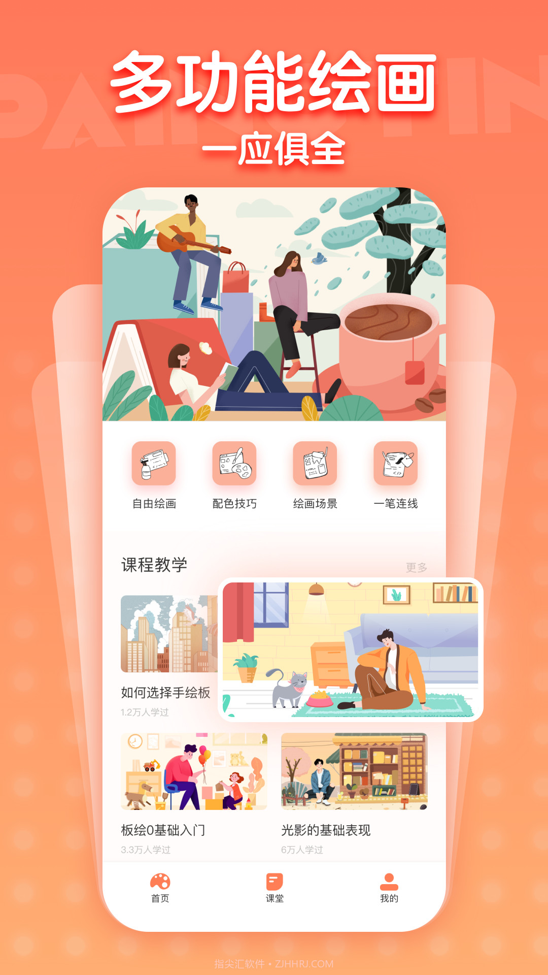 6PEN ART截图1 6PEN ART截图1