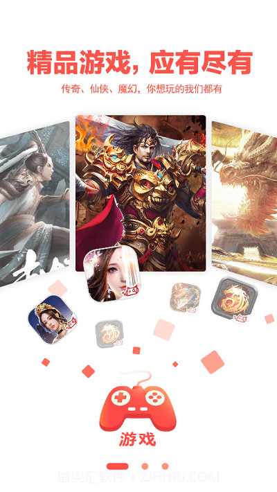 玩心盒子免费版截图1