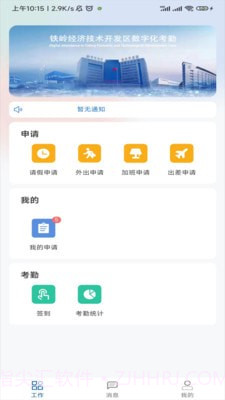 绩效考评截图1 绩效考评截图1