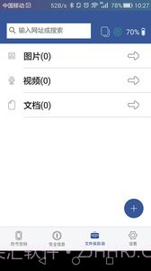 NoPass指纹解锁截图5 NoPass指纹解锁截图5