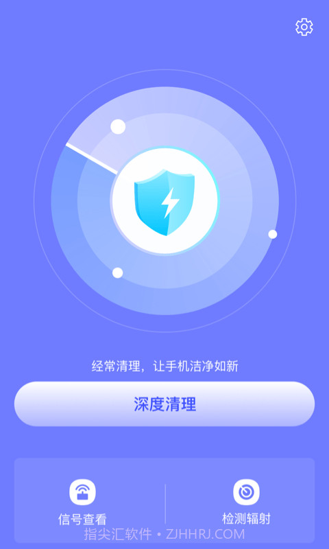 皮皮清理极速版截图3 皮皮清理极速版截图3
