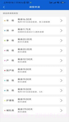 绩效考评截图4 绩效考评截图4