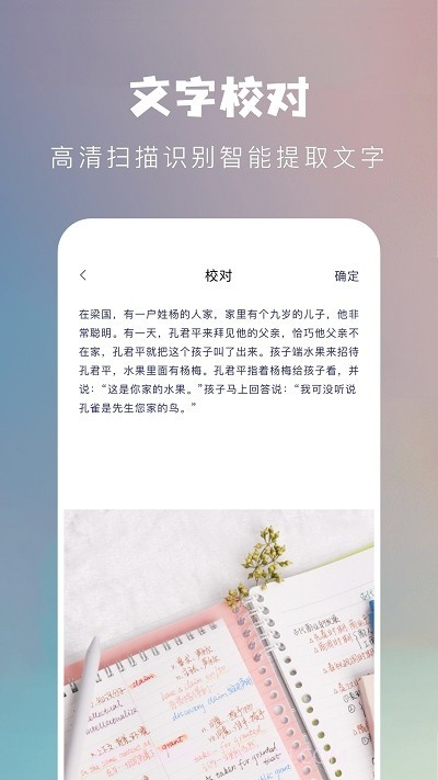 任意扫描王截图1