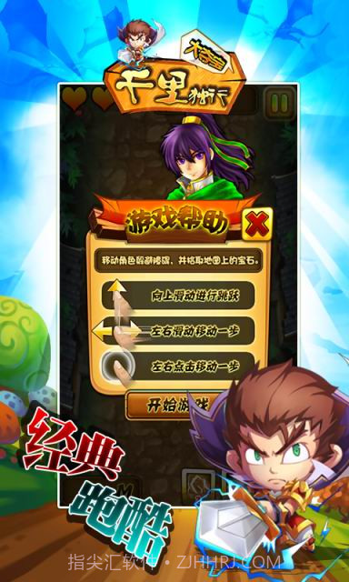 千里独行大夺宝截图2