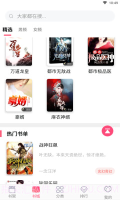 海棠文学社截图1 海棠文学社截图1