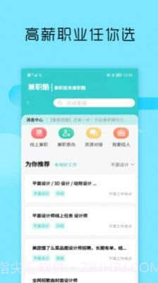 众帮众人帮截图4