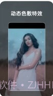 流动照片特效截图2