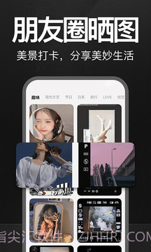 万能水印相机截图3