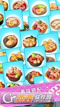 关东煮大厨官网版截图4 关东煮大厨官网版截图4