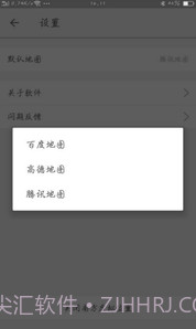 南方虚拟位置app(虚拟全球定位)V3.6 手机版截图3 南方虚拟位置app(虚拟全球定位)V3.6 手机版截图3