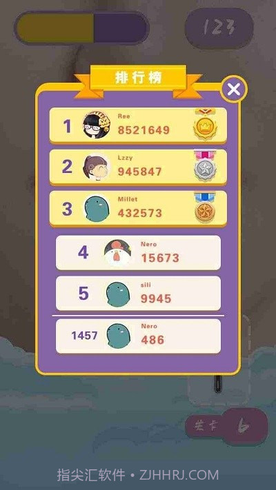 刮毛大师截图4 刮毛大师截图4