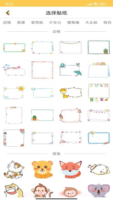 画世界涂鸦截图3