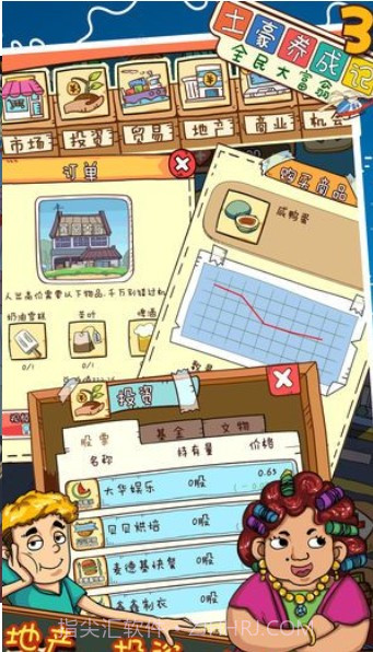 土豪养成记4截图2