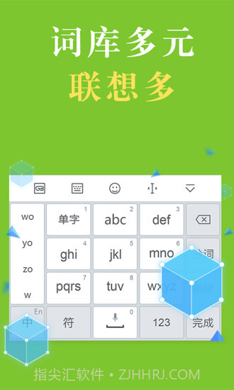 国笔输入法最新版截图1 国笔输入法最新版截图1