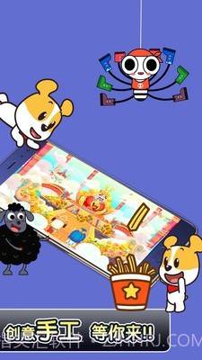 才智小天地截图5