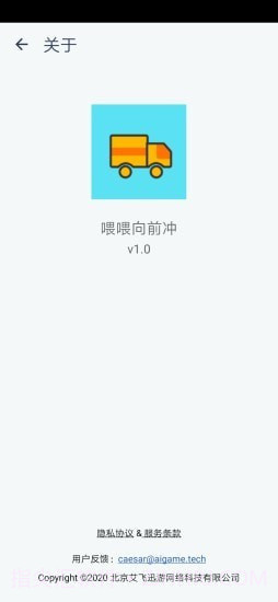 喂喂向前冲截图2