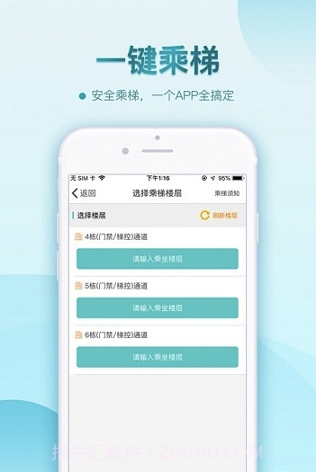 鑫安社区app(鑫安智慧社区)V3.8.15 最新版截图1