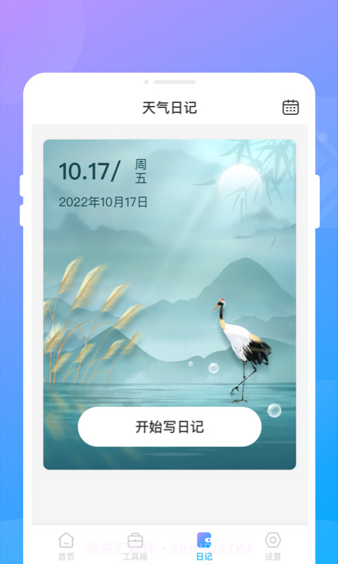 光炎电池管家截图4 光炎电池管家截图4