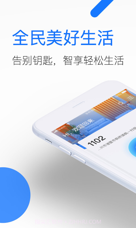 全民美好生活截图1 全民美好生活截图1