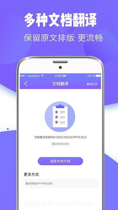 随身智能翻译器最新版截图2