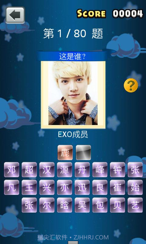 疯狂猜大明星截图4