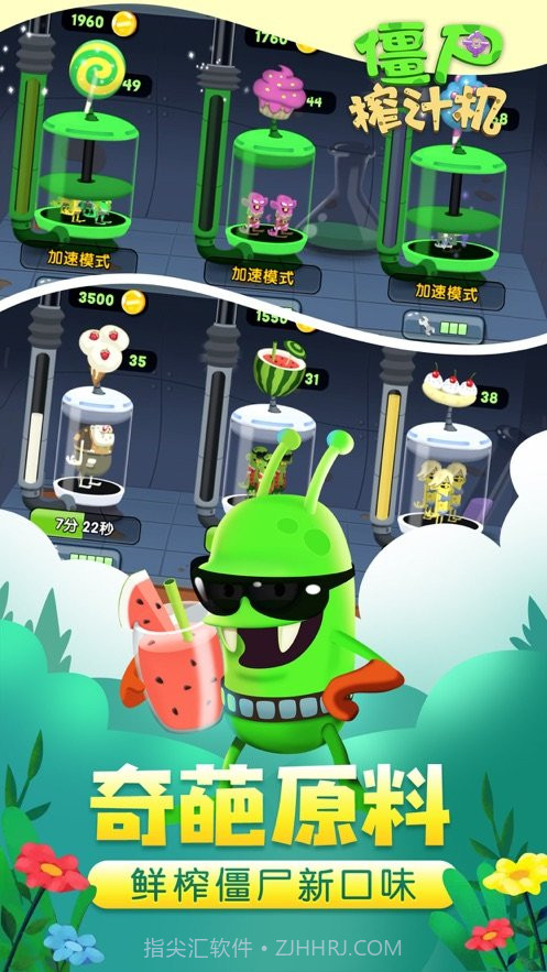 僵尸榨汁机假日版截图3 僵尸榨汁机假日版截图3