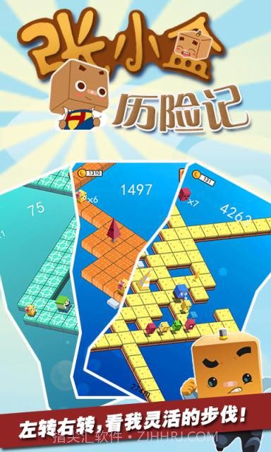 张小盒历险记截图5 张小盒历险记截图5