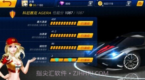 极速世界战车截图3