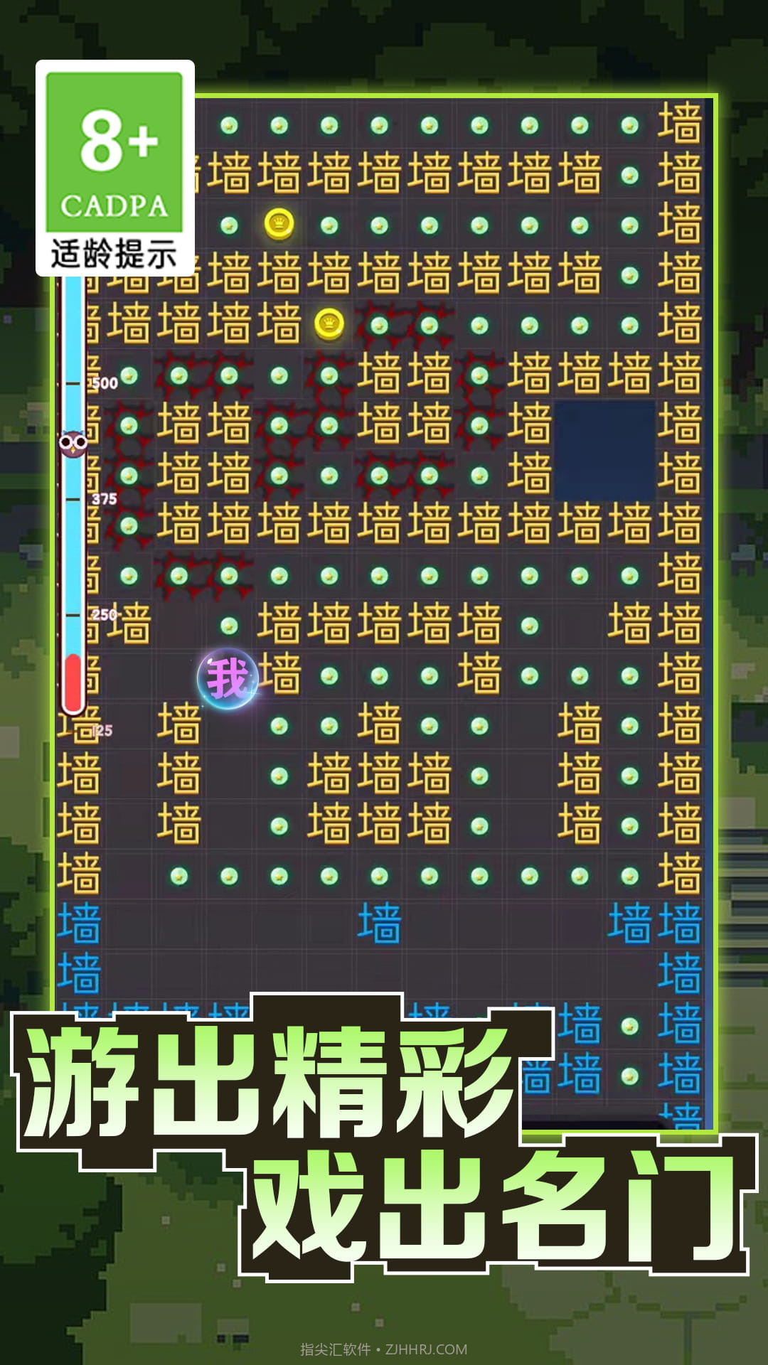 恐怖文字逃脱截图2