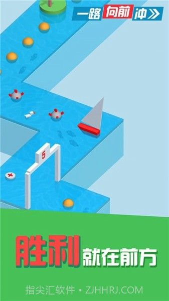 一路向前冲截图1