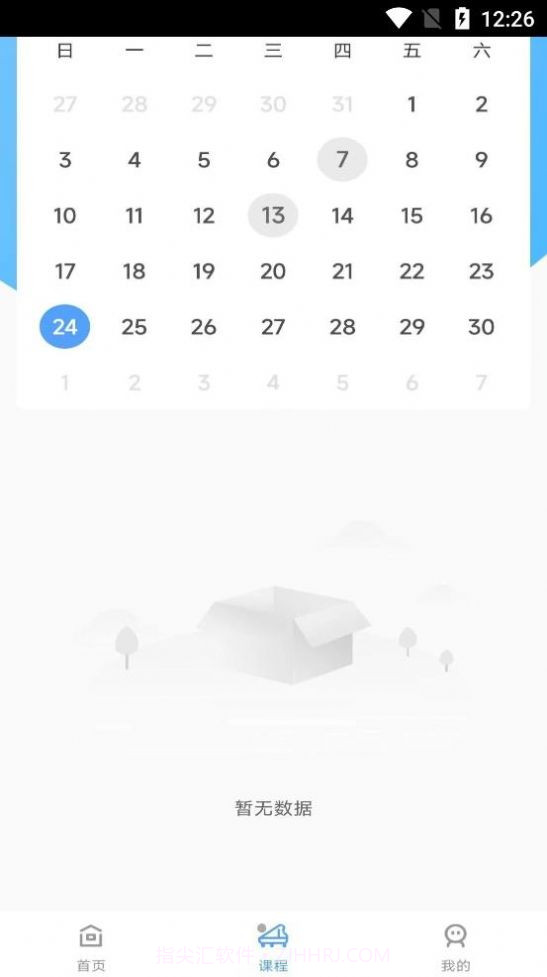 加比钢琴陪练官方截图2