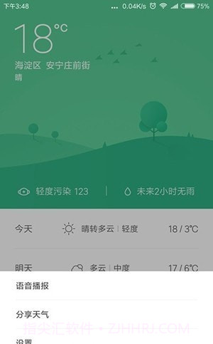 MiAI引擎截图4