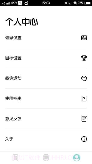 dfit智能手环(dfit手机睡眠监控应用)V1.2.7截图3