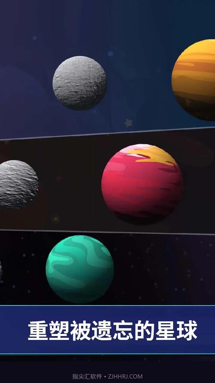 沙盒星球建造截图4 沙盒星球建造截图4