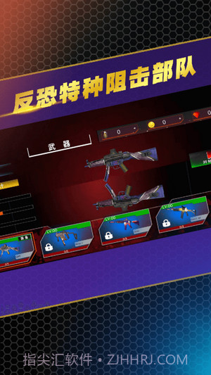 反恐特种阻击部队截图4 反恐特种阻击部队截图4