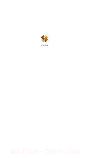 云链金扶截图1 云链金扶截图1